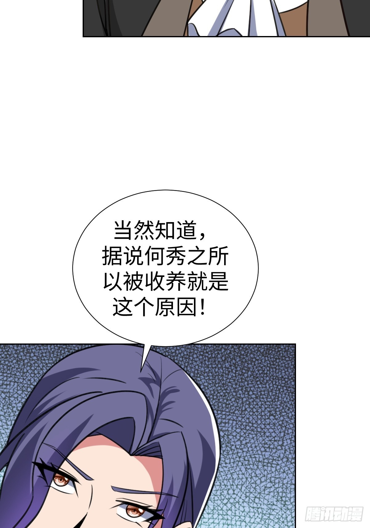 鸿门宴？(1/2)-第56话