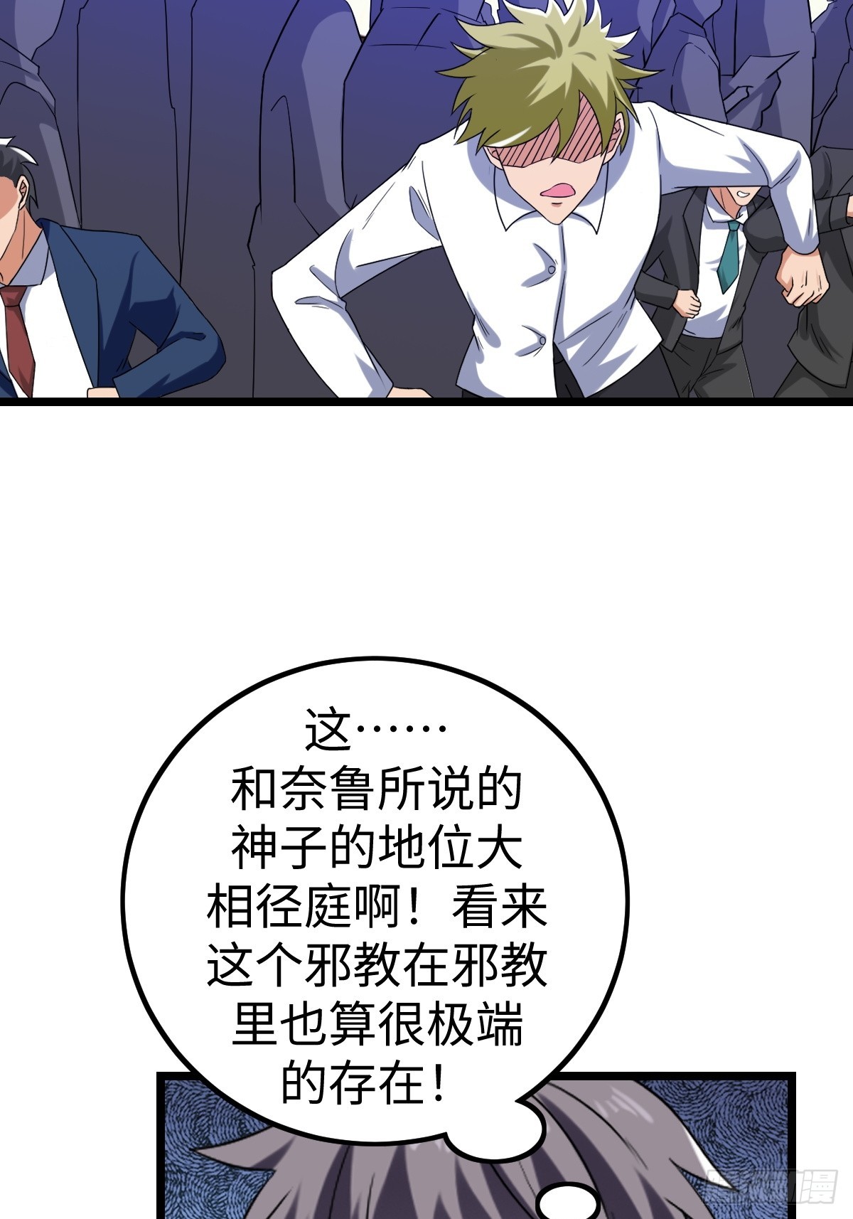 凌月危险(1/2)-第58话