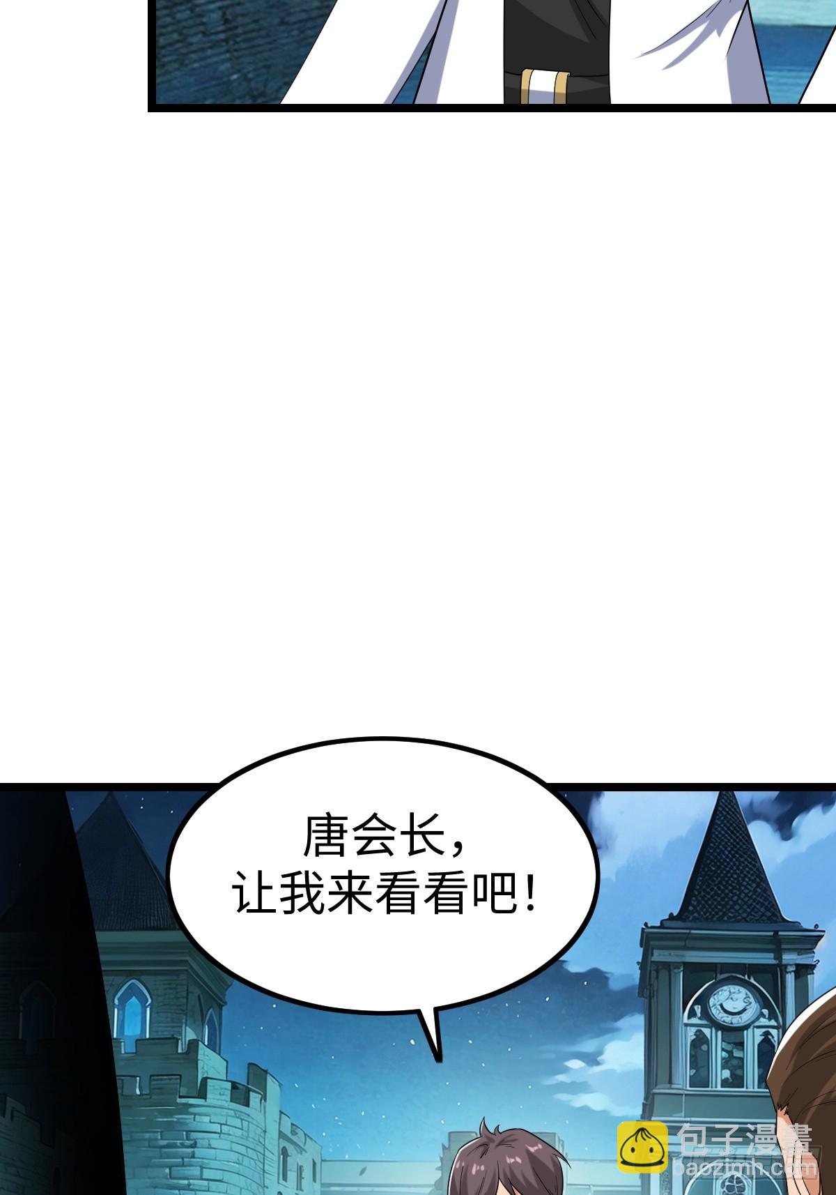 凌月危险(1/2)-第58话