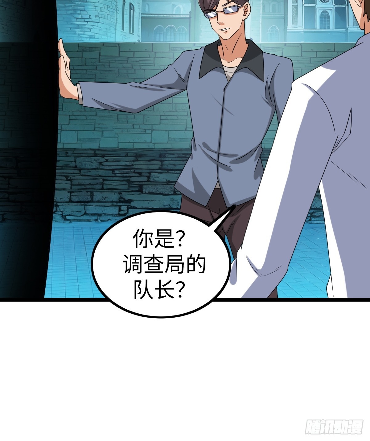 凌月危险(1/2)-第58话