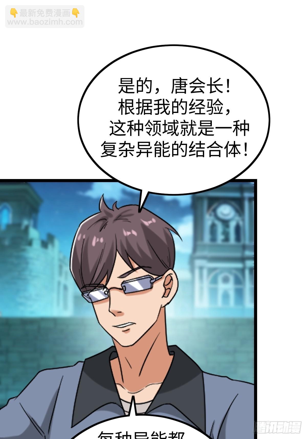 凌月危险(1/2)-第58话