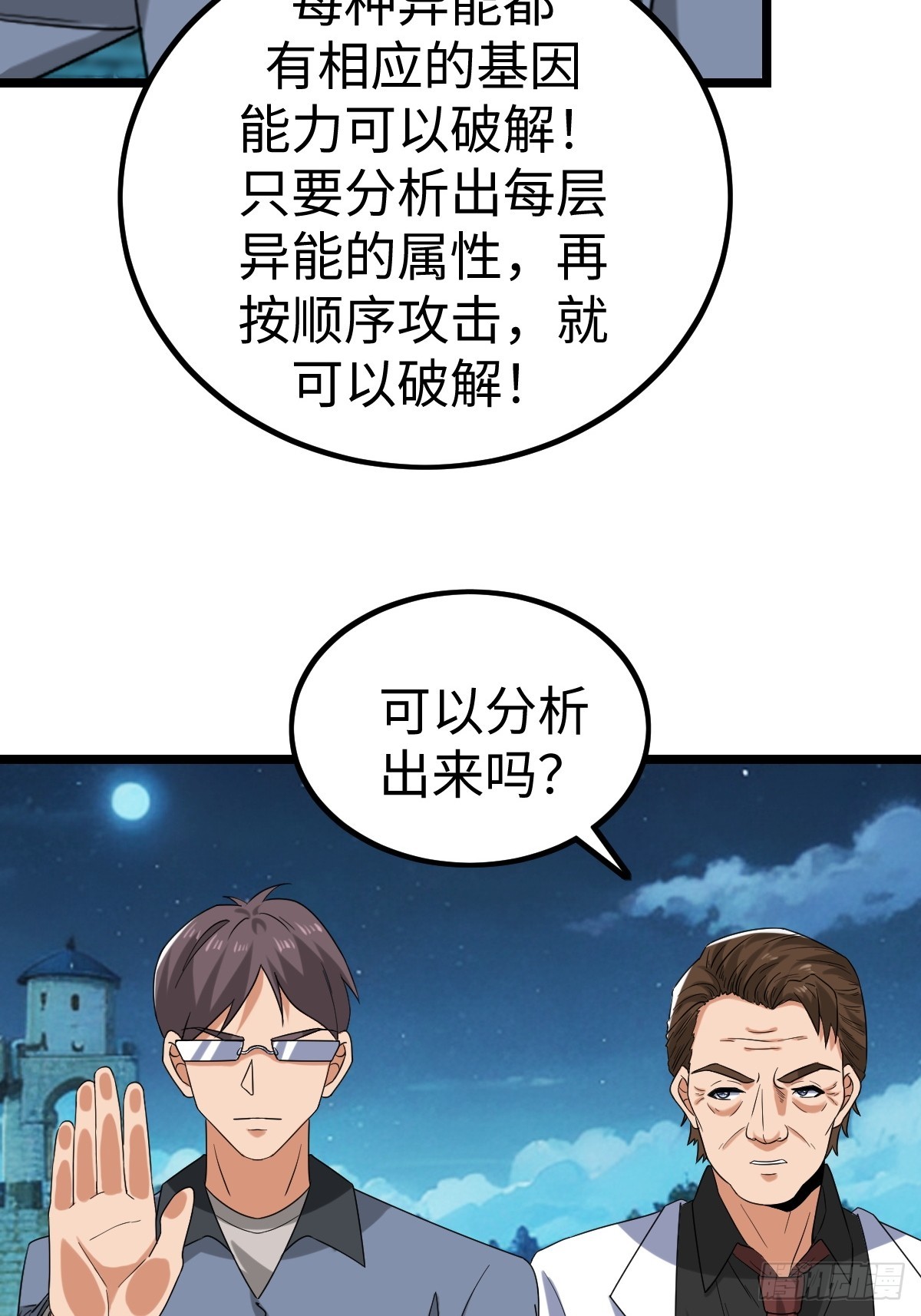 凌月危险(1/2)-第58话