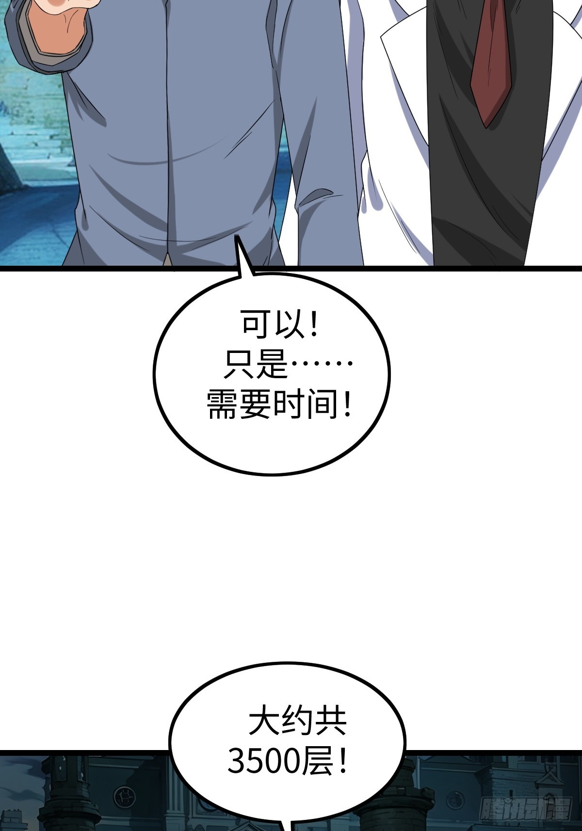 凌月危险(1/2)-第58话