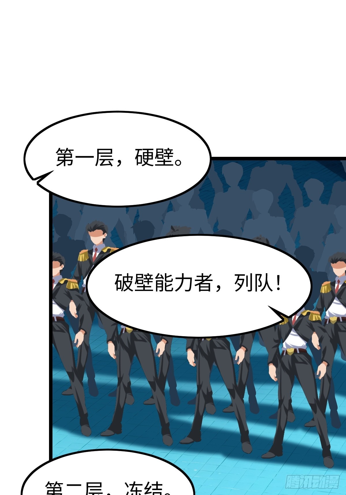 凌月危险(1/2)-第58话