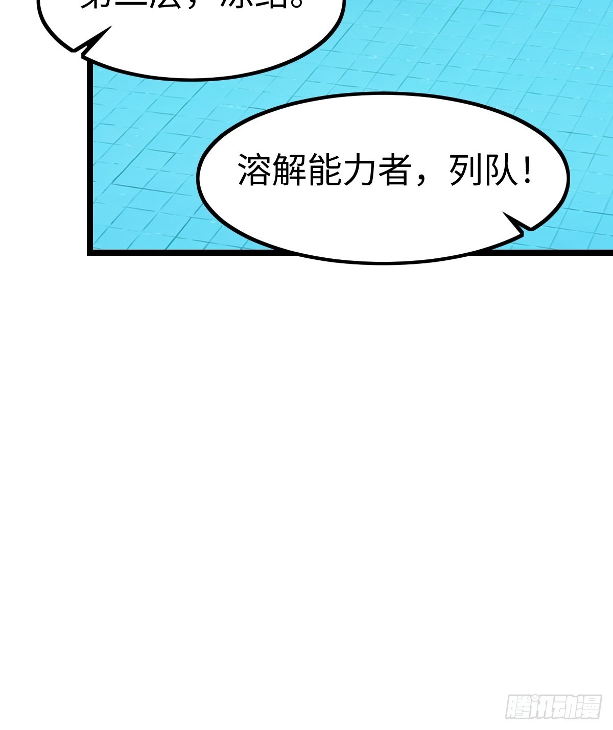 凌月危险(1/2)-第58话