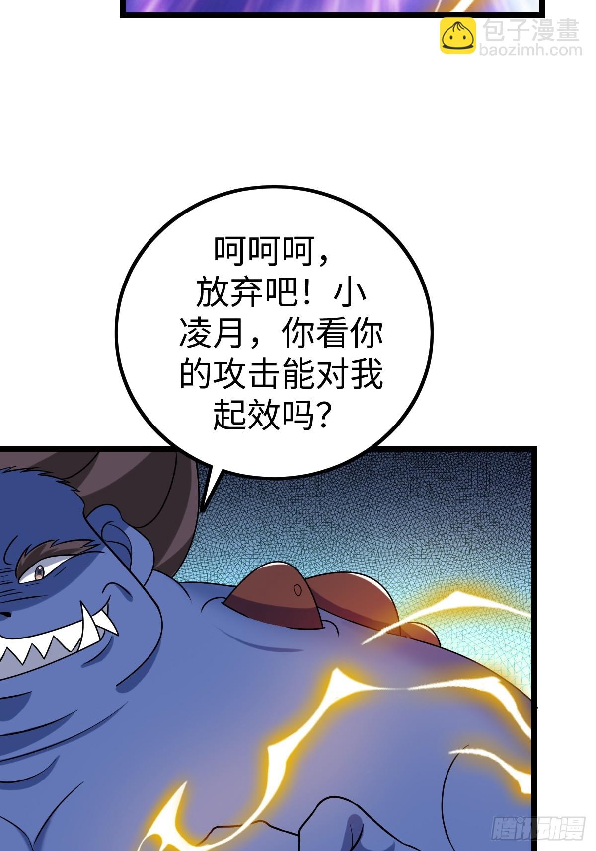 凌月危险(1/2)-第58话