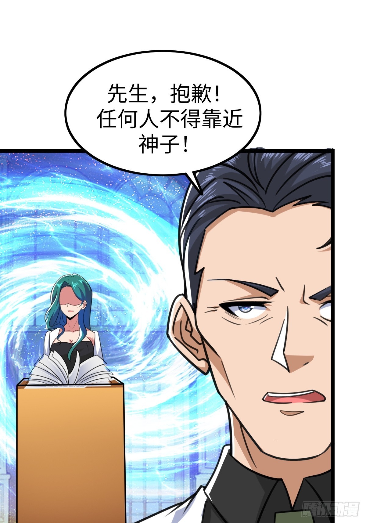 凌月危险(1/2)-第58话