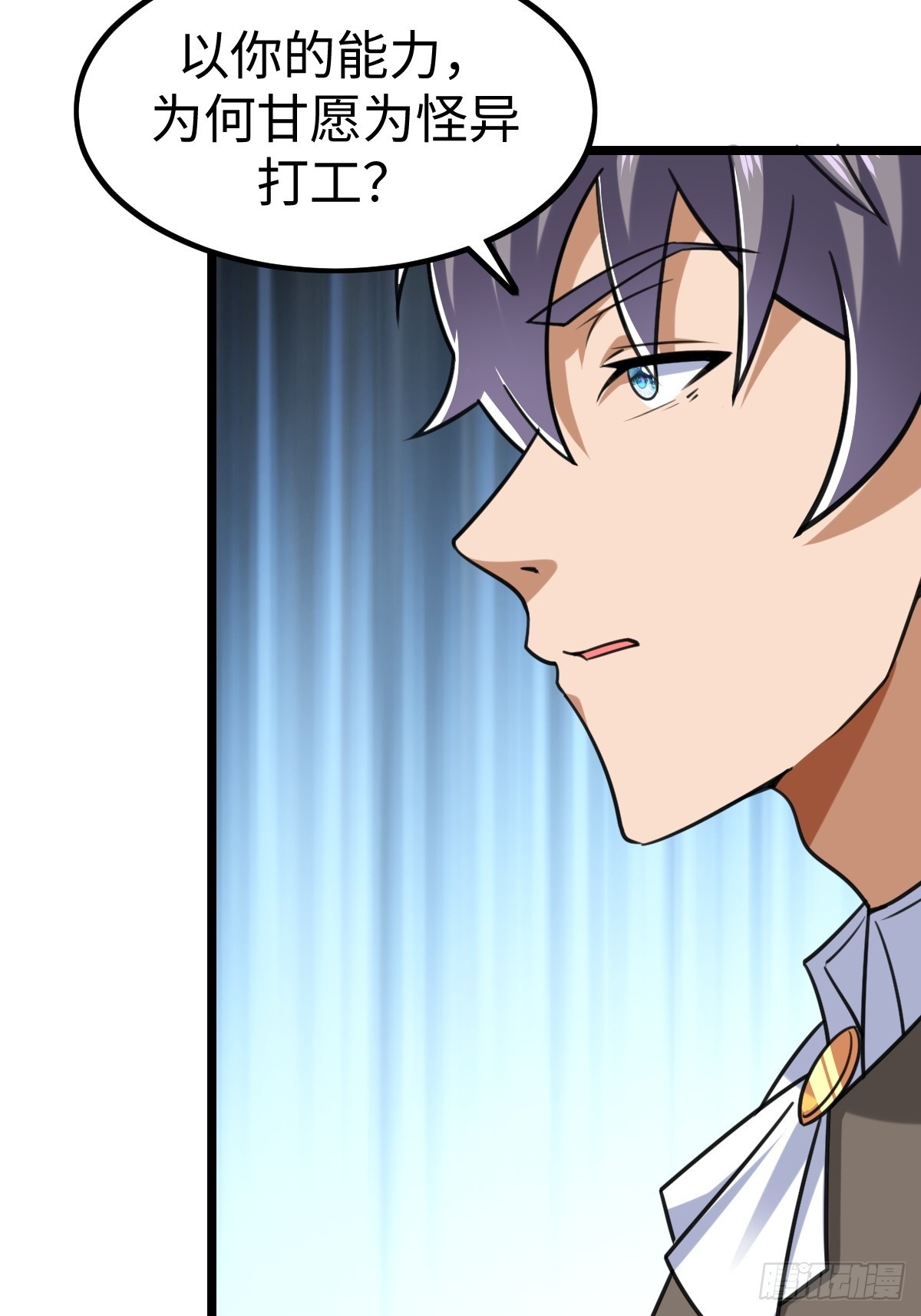 凌月危险(1/2)-第58话