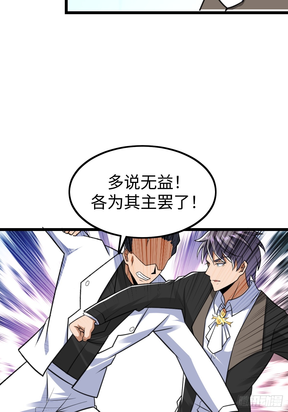 凌月危险(1/2)-第58话