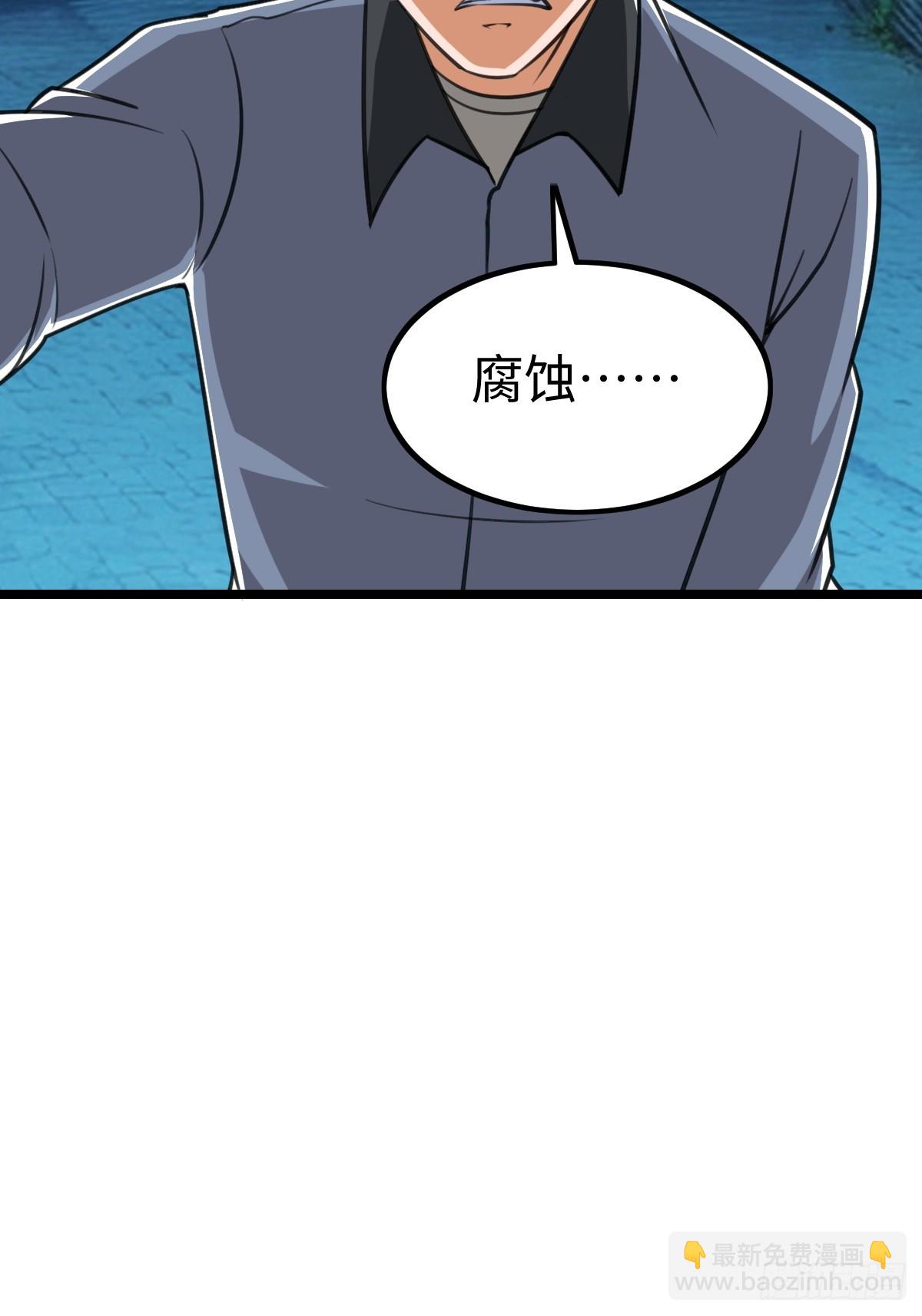 凌月危险(1/2)-第58话