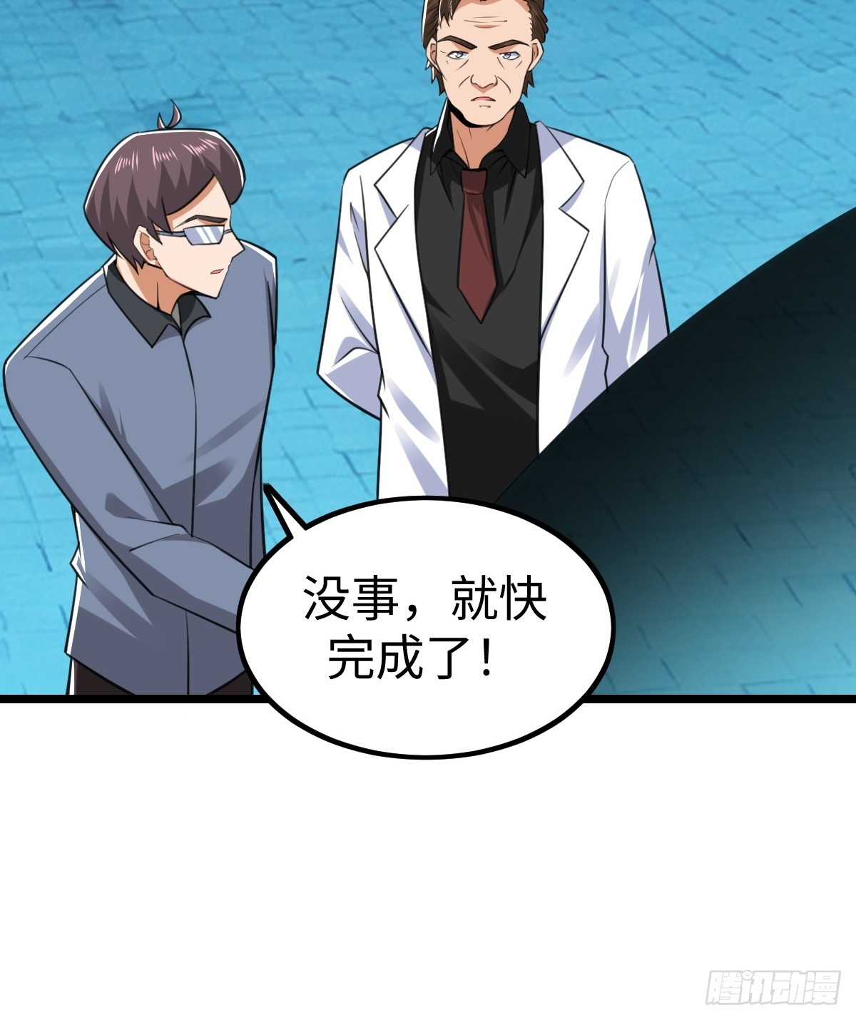 凌月危险(1/2)-第58话