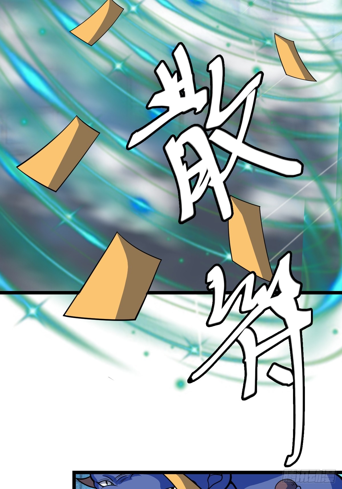 白热化(1/2)-第60话