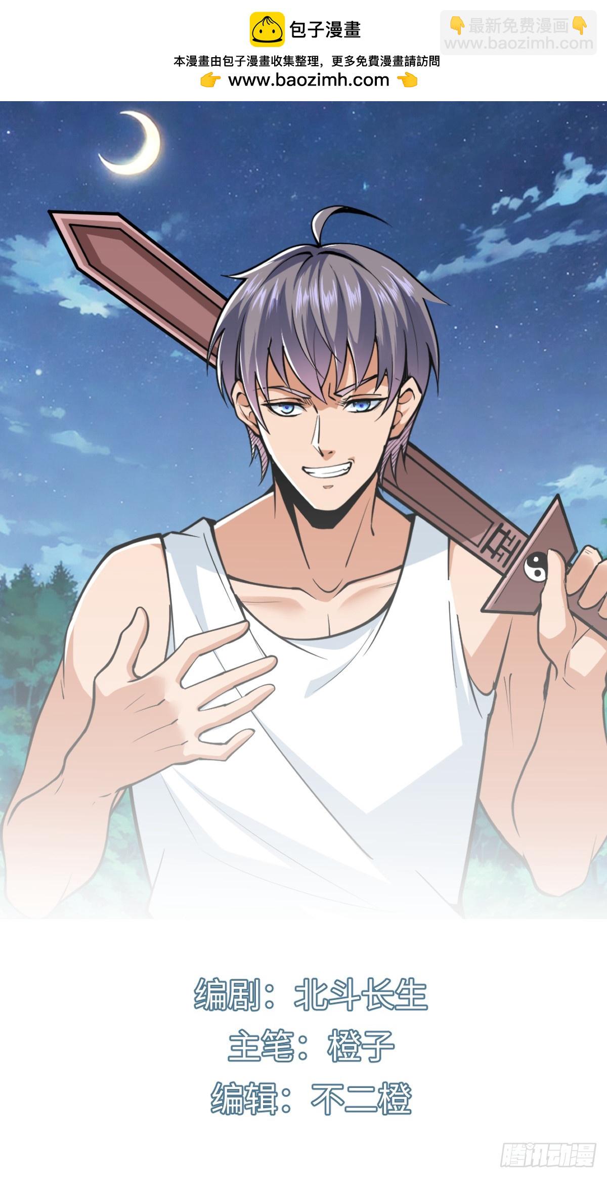 白热化(1/2)-第60话