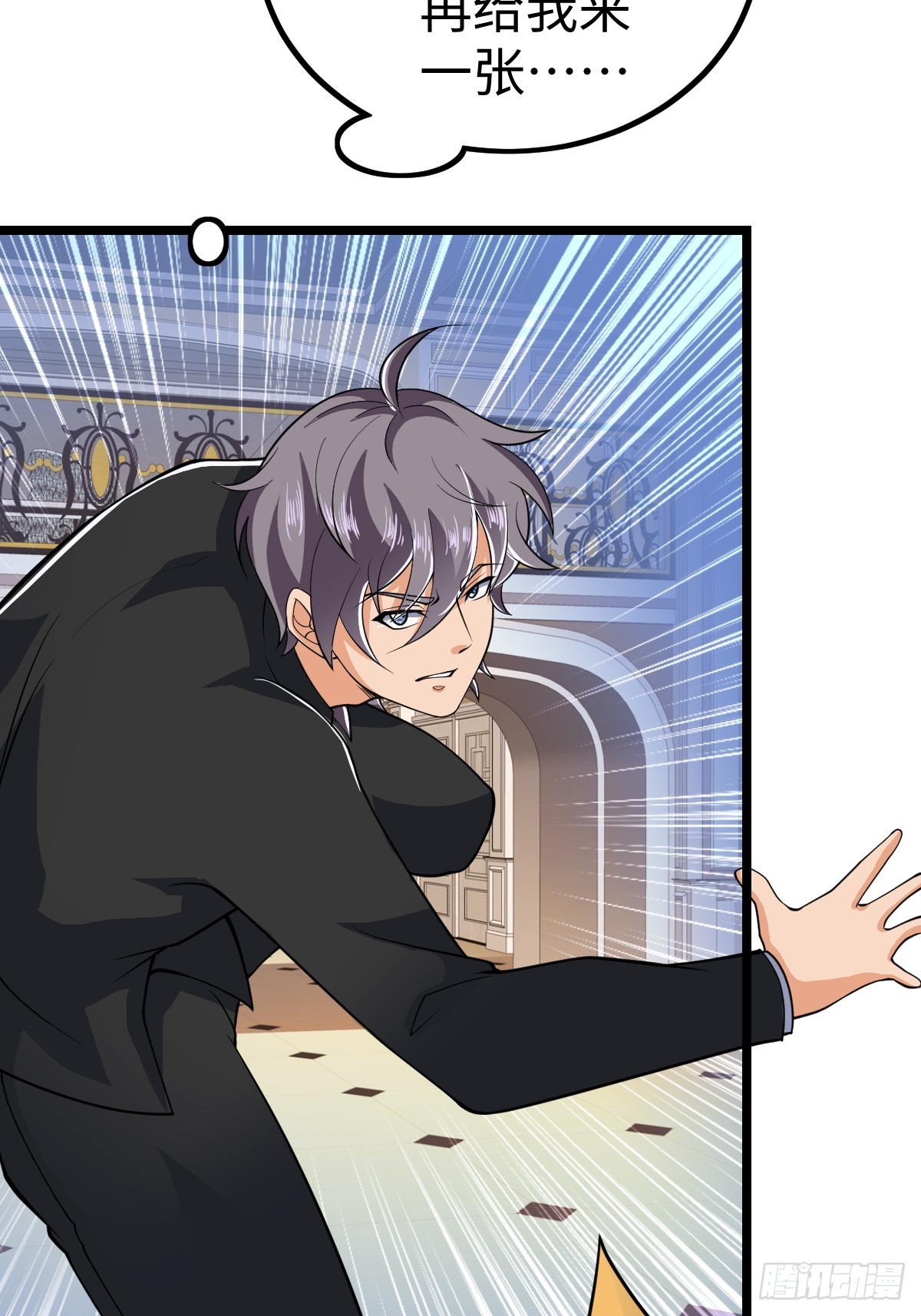 白热化(1/2)-第60话