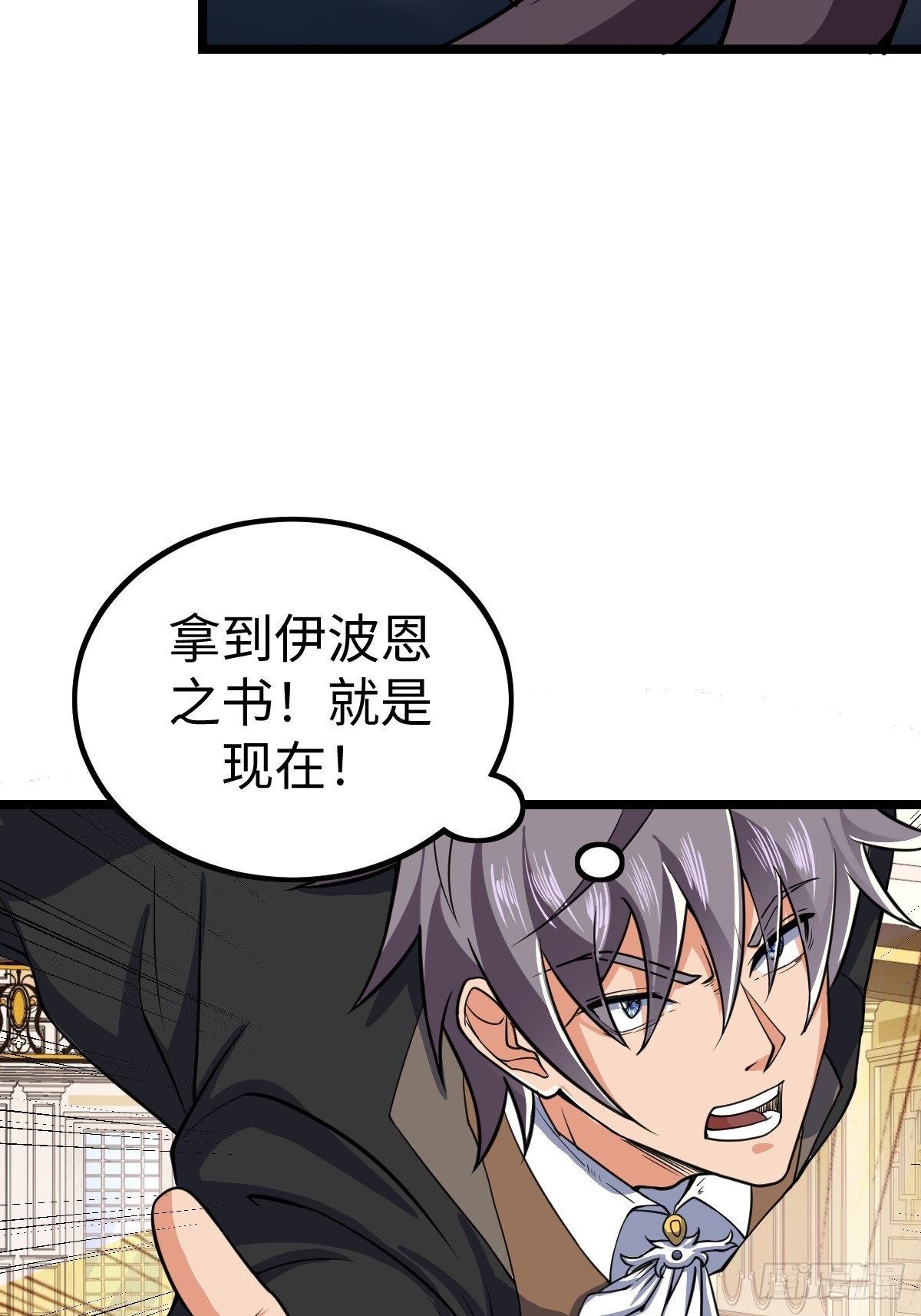 白热化(1/2)-第60话