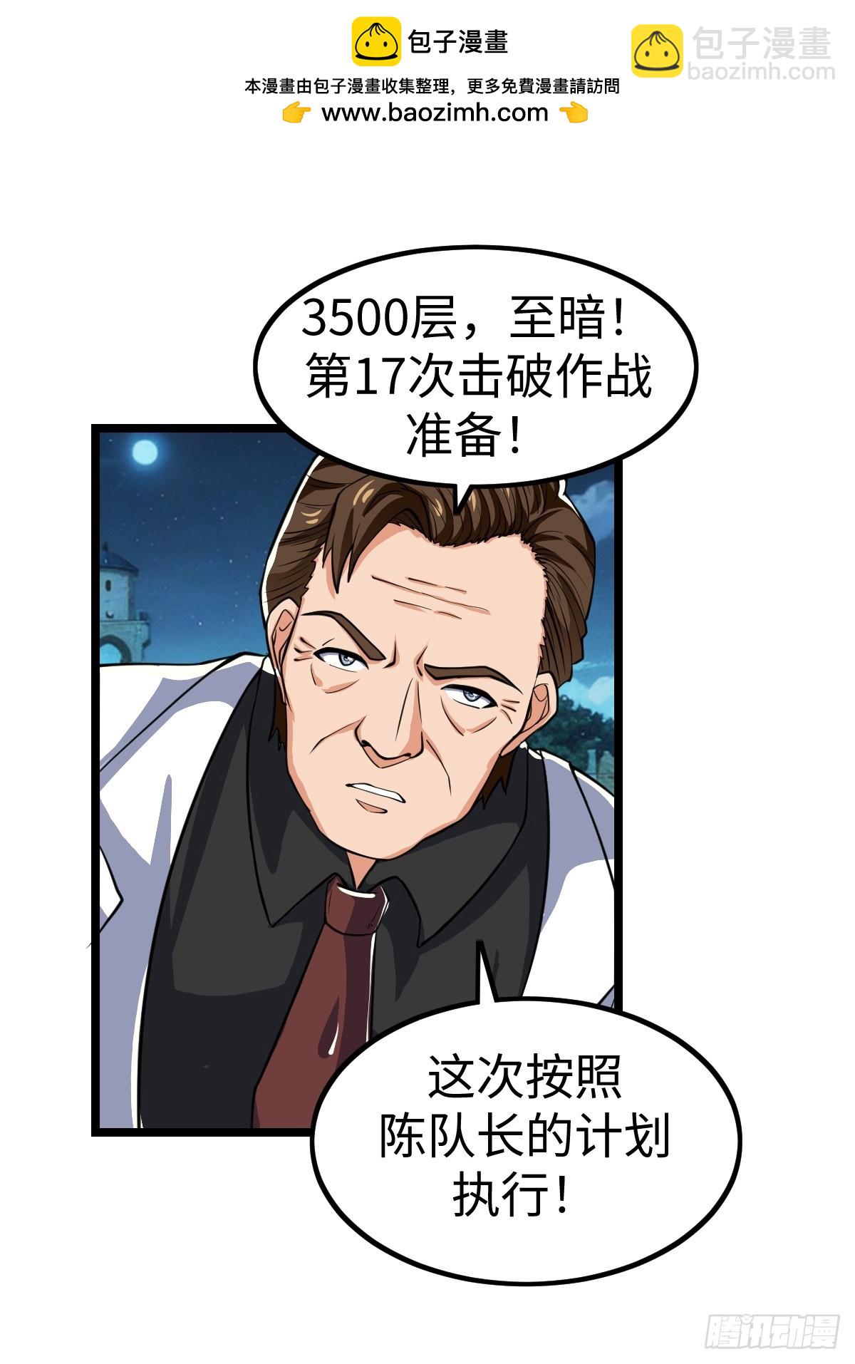 白热化(1/2)-第60话