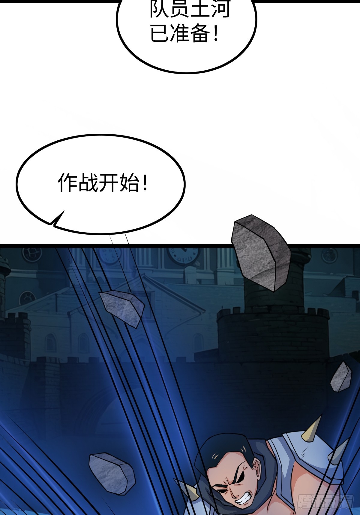 白热化(1/2)-第60话