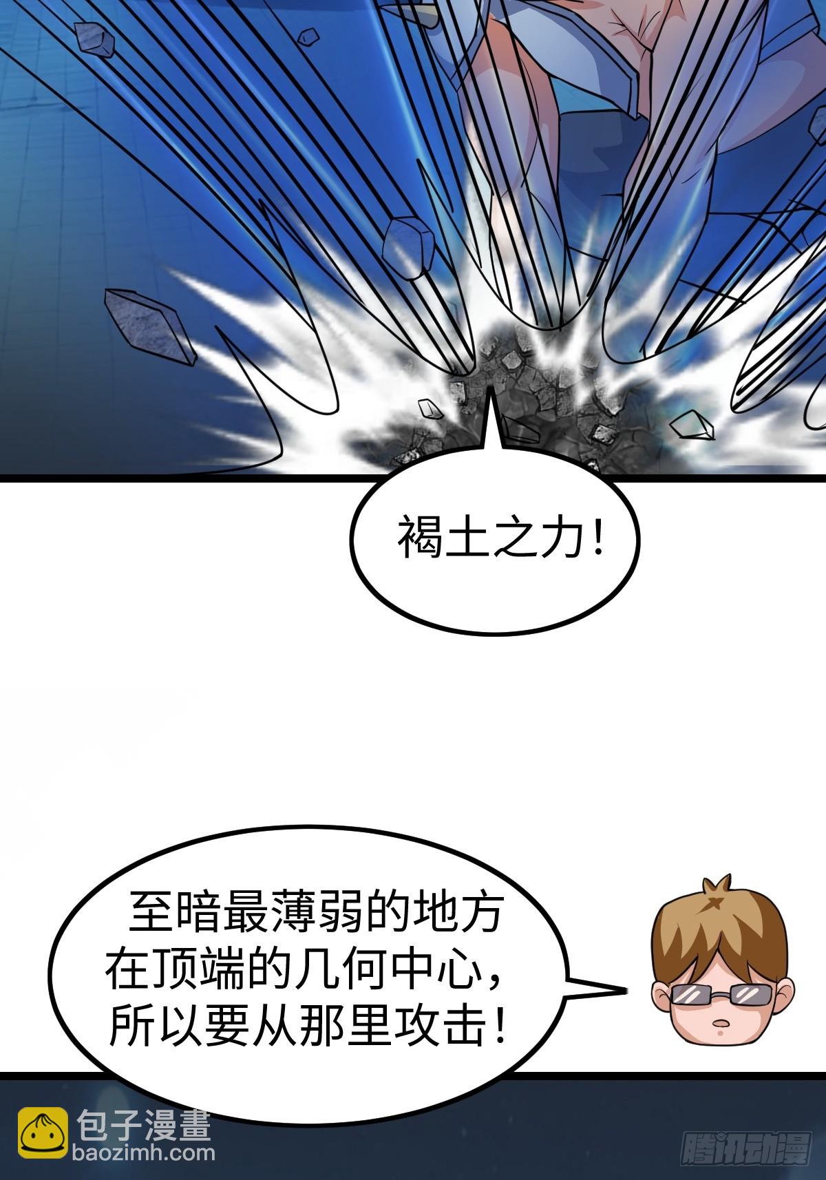 白热化(1/2)-第60话