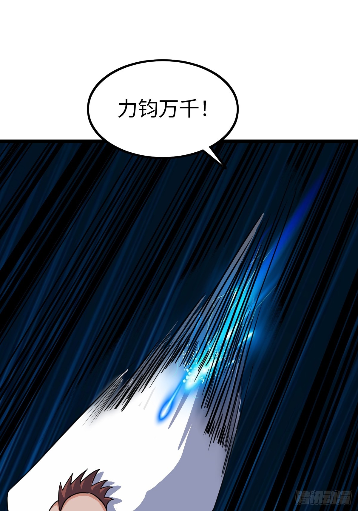 白热化(1/2)-第60话