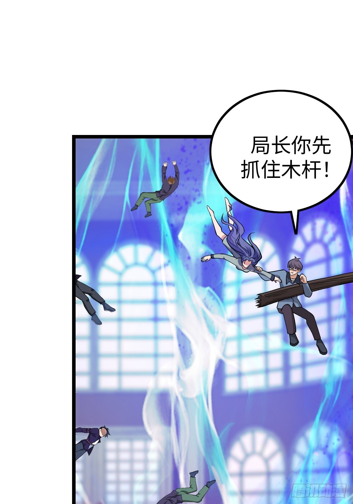 打断(1/2)-第62话