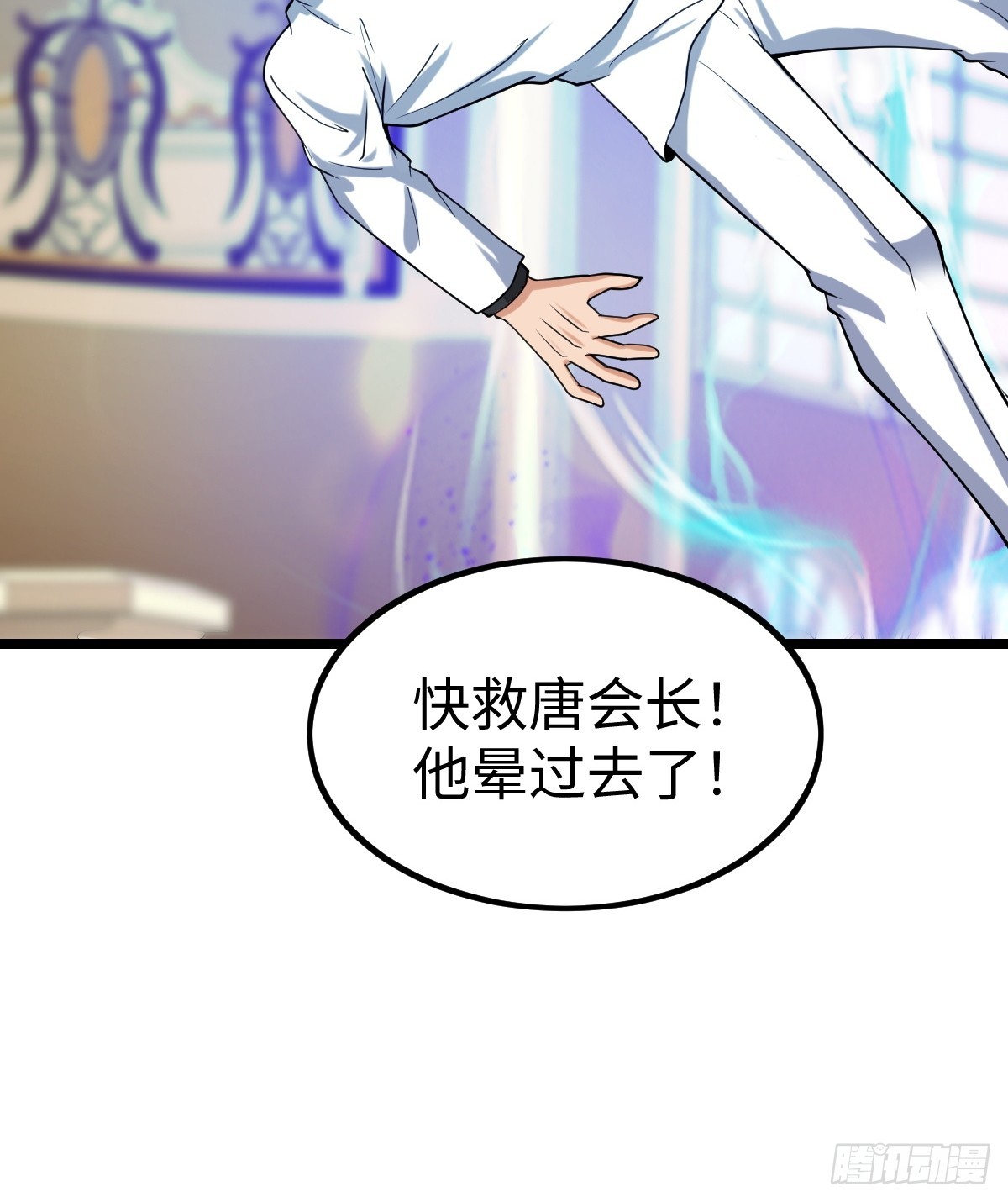 打断(1/2)-第62话