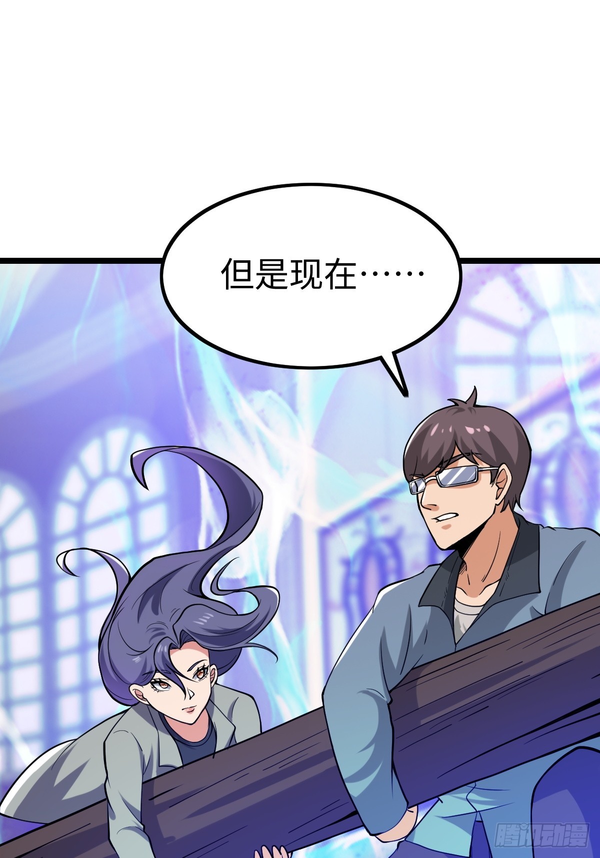 打断(1/2)-第62话