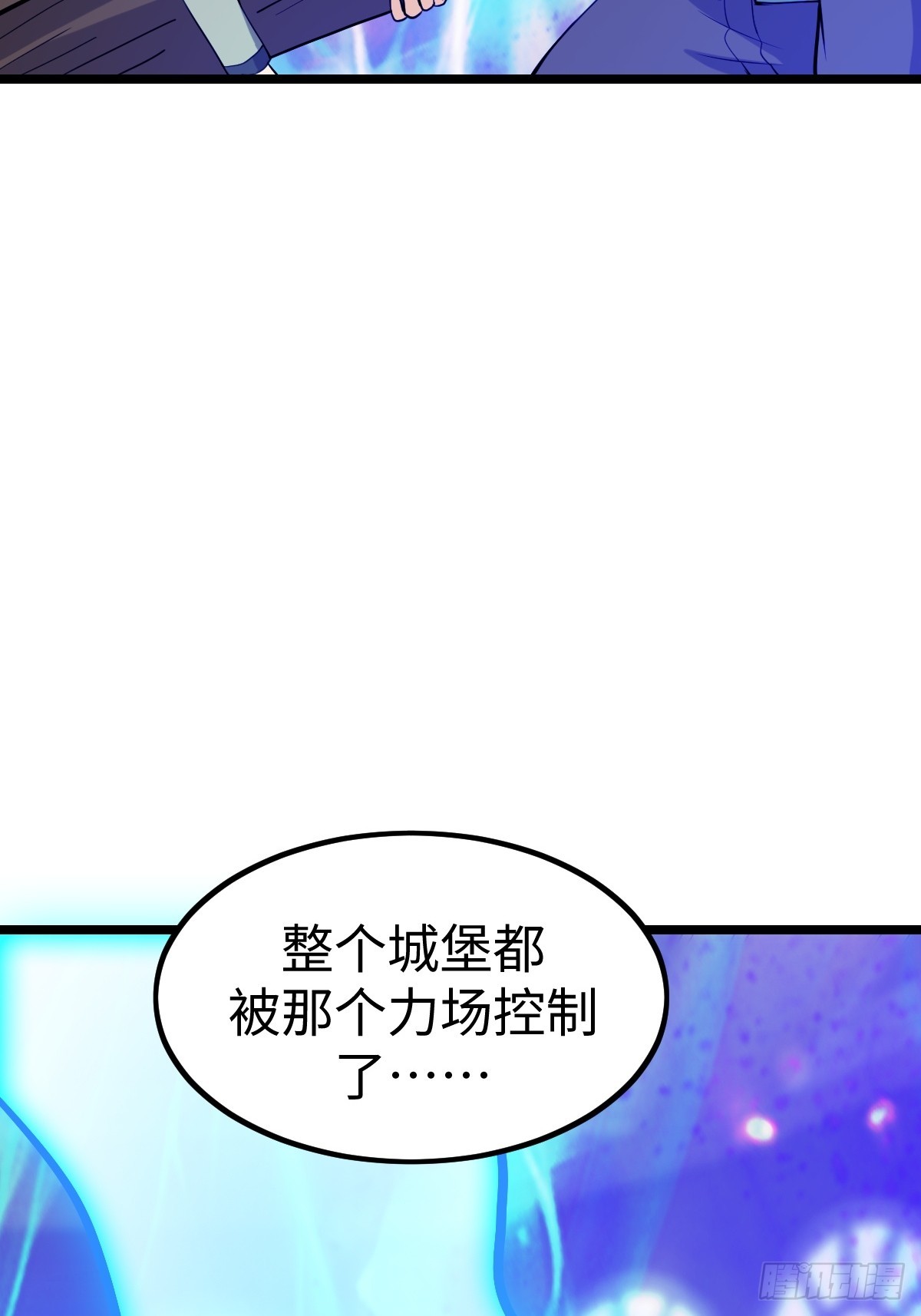 打断(1/2)-第62话