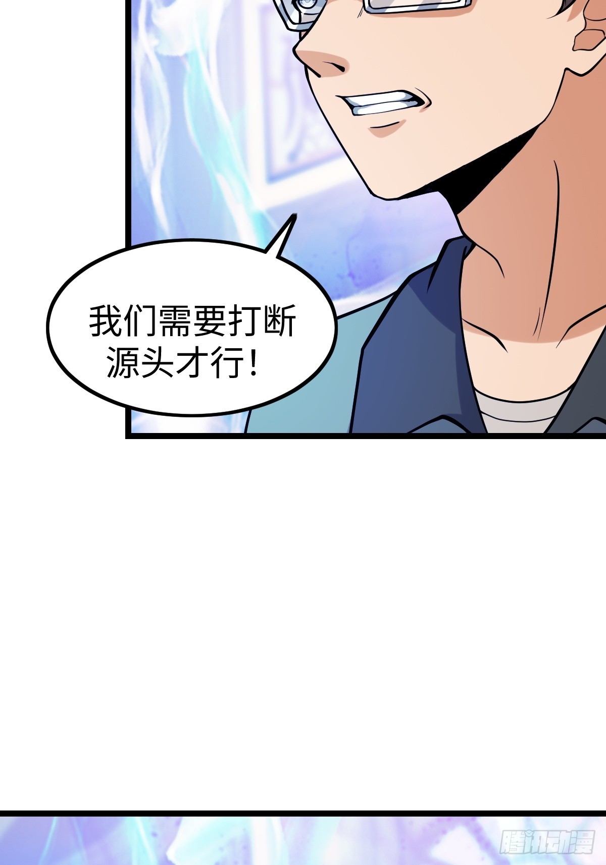 打断(1/2)-第62话