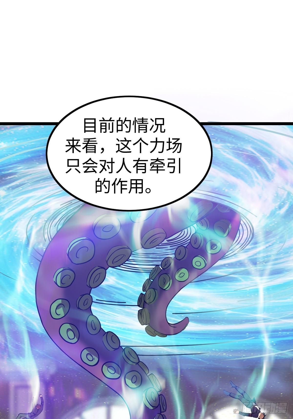 打断(1/2)-第62话