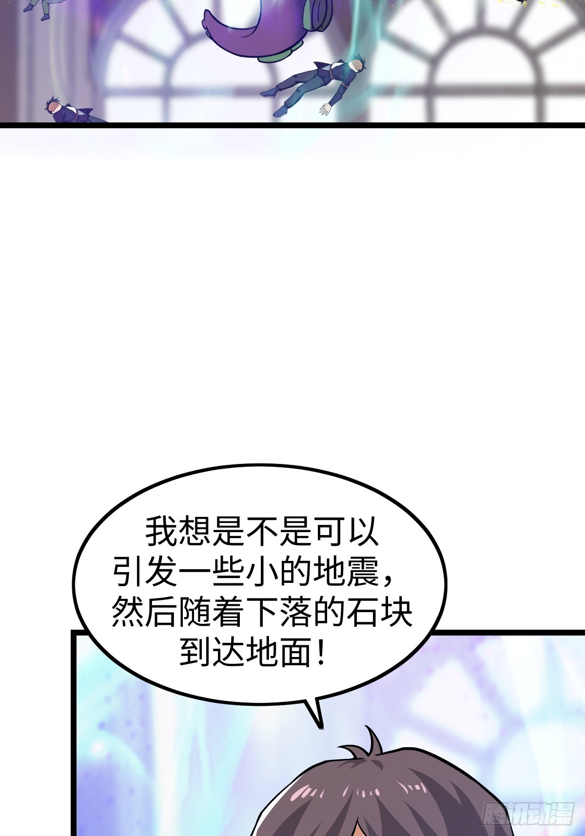 打断(1/2)-第62话