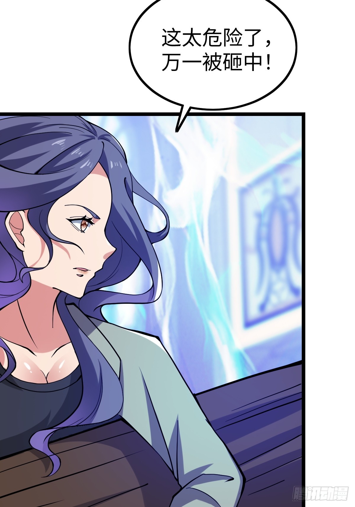 打断(1/2)-第62话