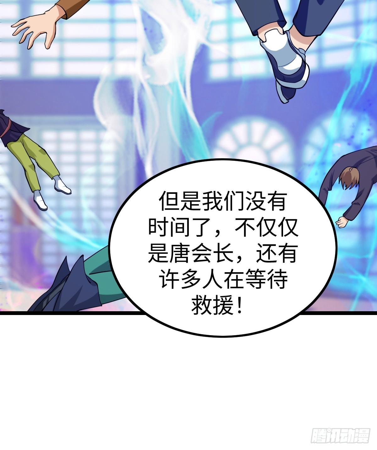 打断(1/2)-第62话