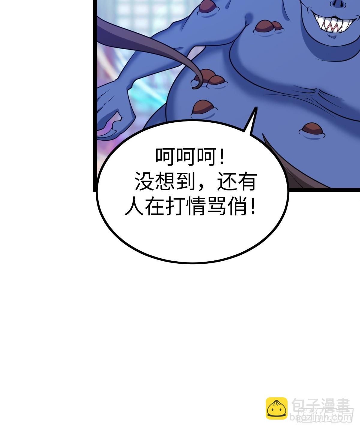 打断(1/2)-第62话