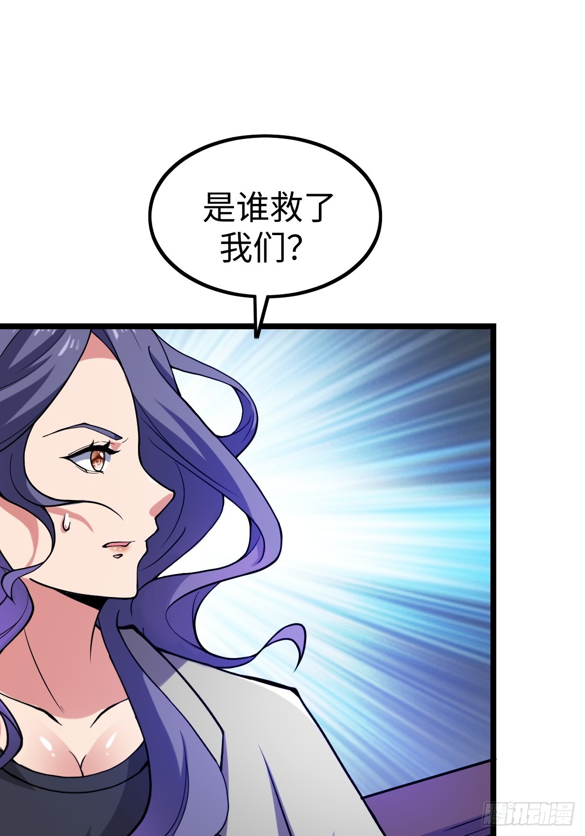 打断(1/2)-第62话