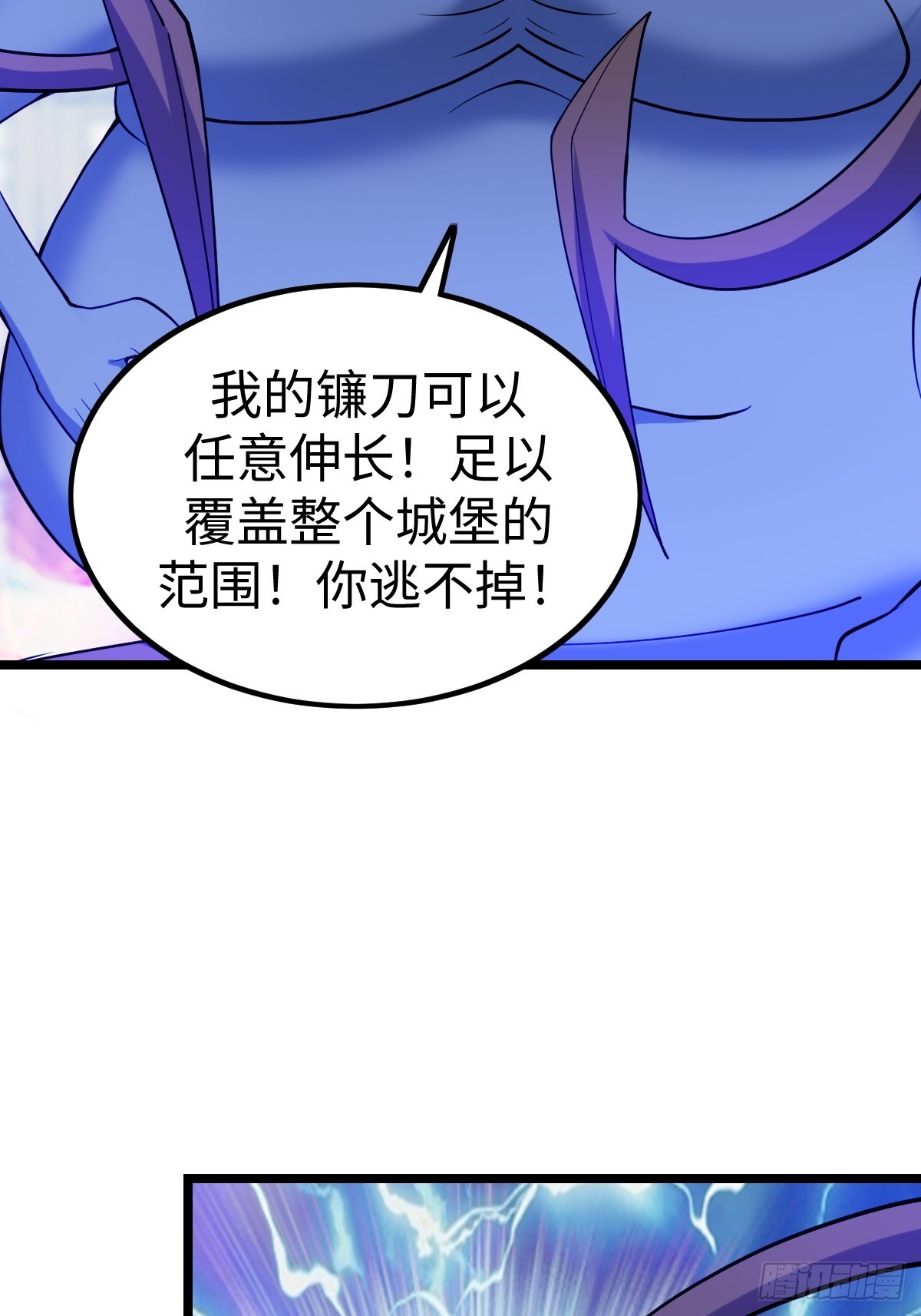 打断(1/2)-第62话