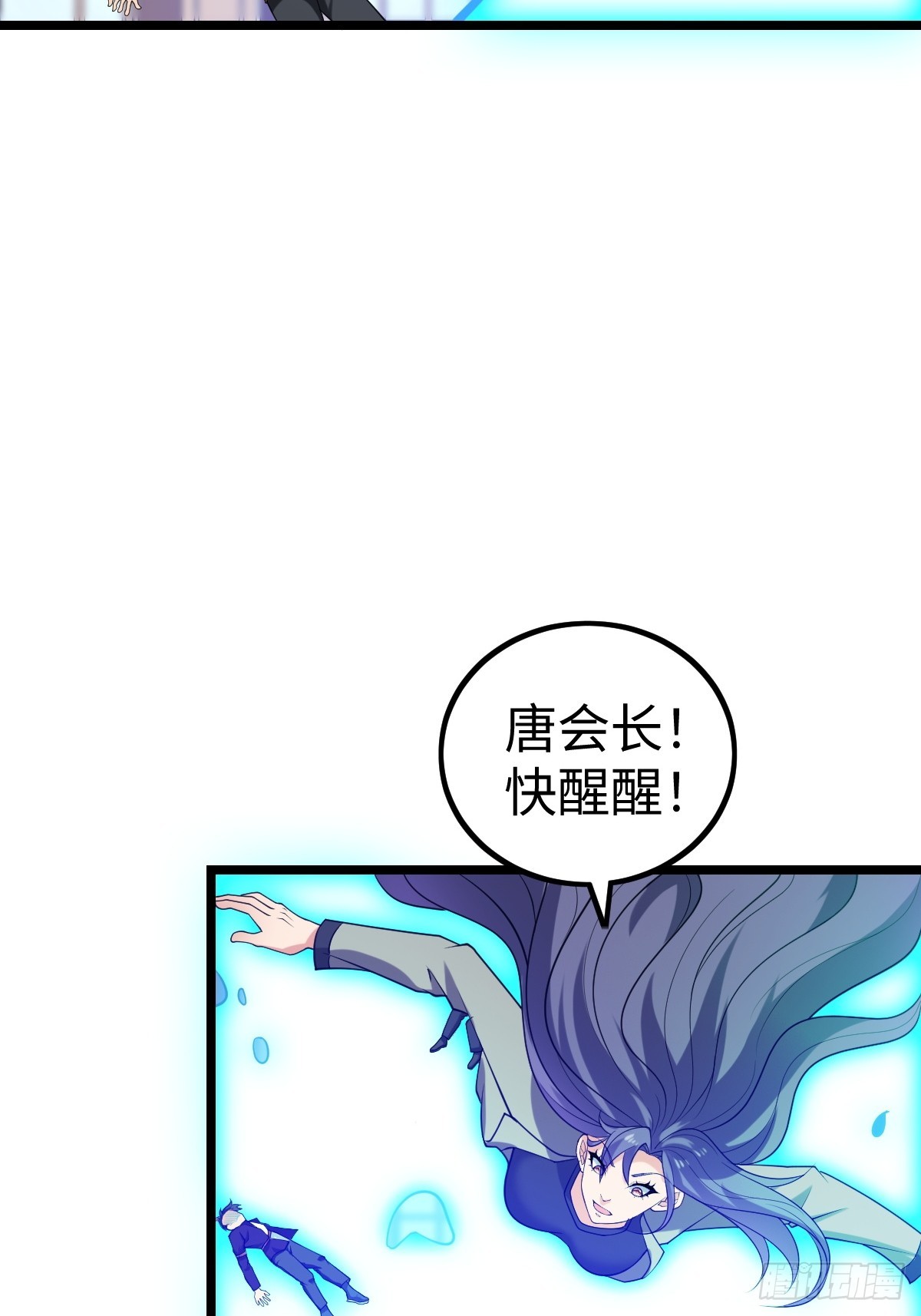 打断(1/2)-第62话