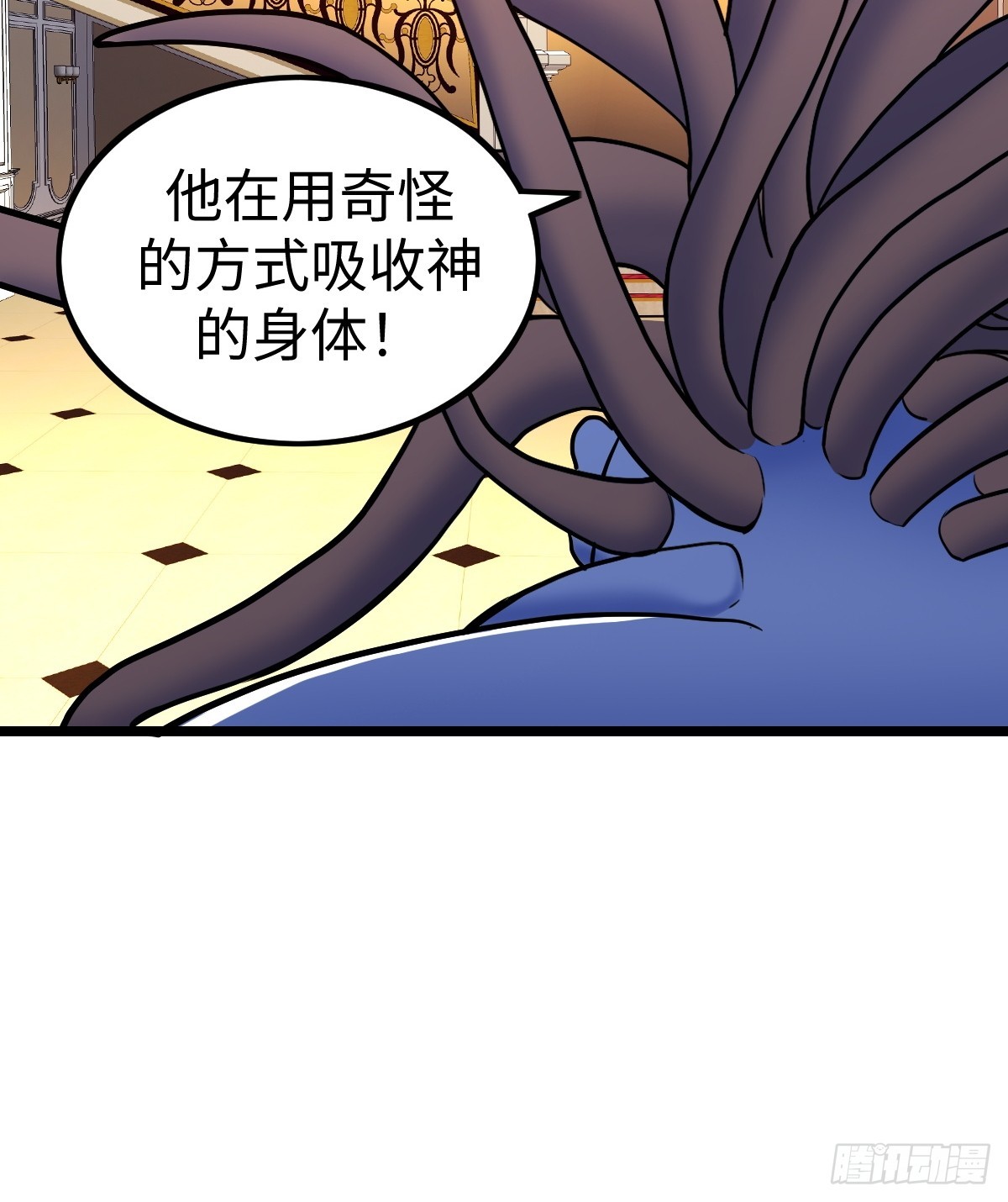 枯槁形态(1/2)-第64话