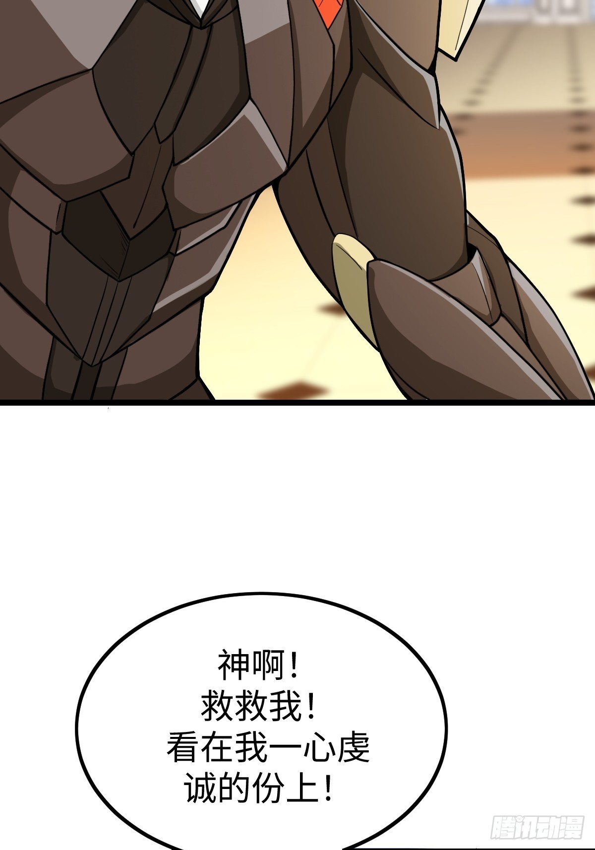 枯槁形态(1/2)-第64话