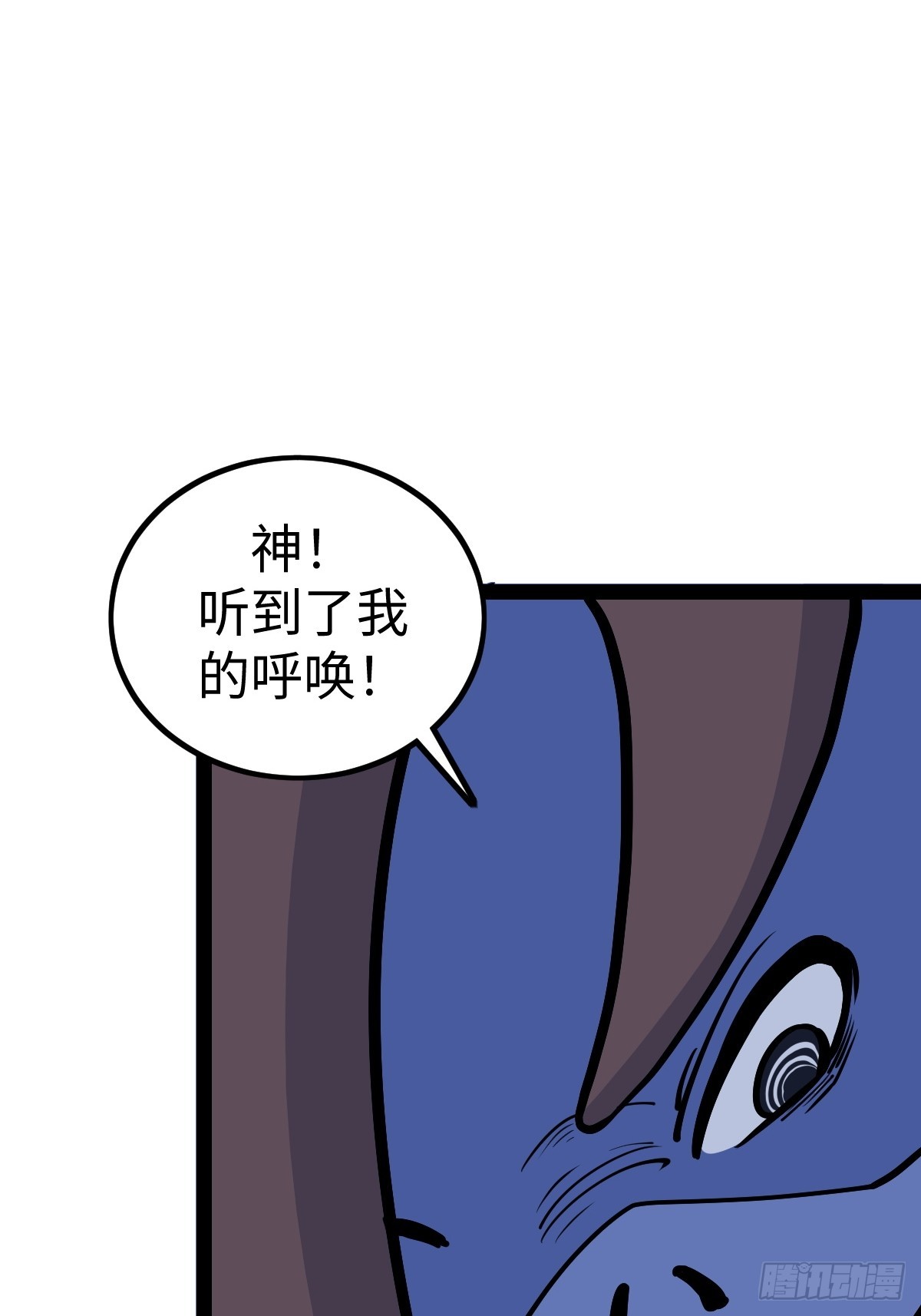 枯槁形态(1/2)-第64话