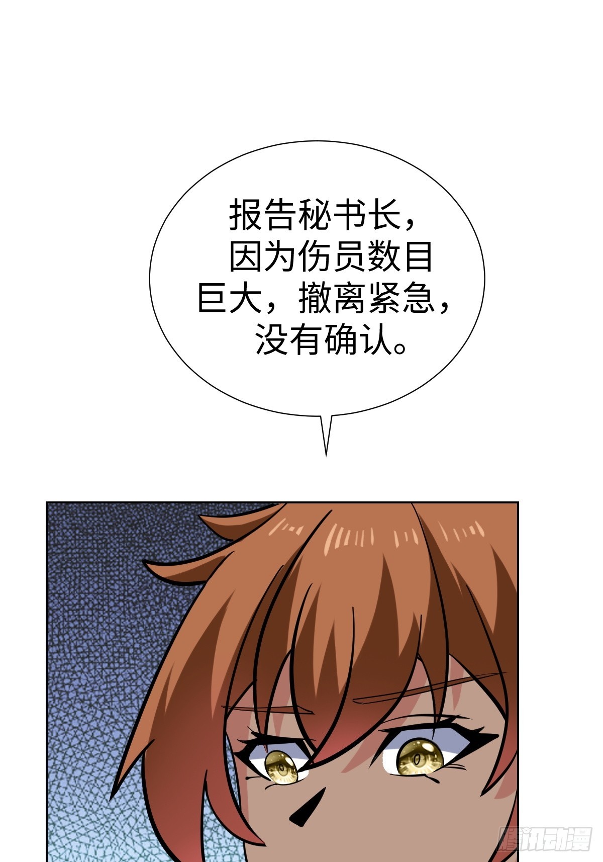 第一季结束(1/2)-第66话