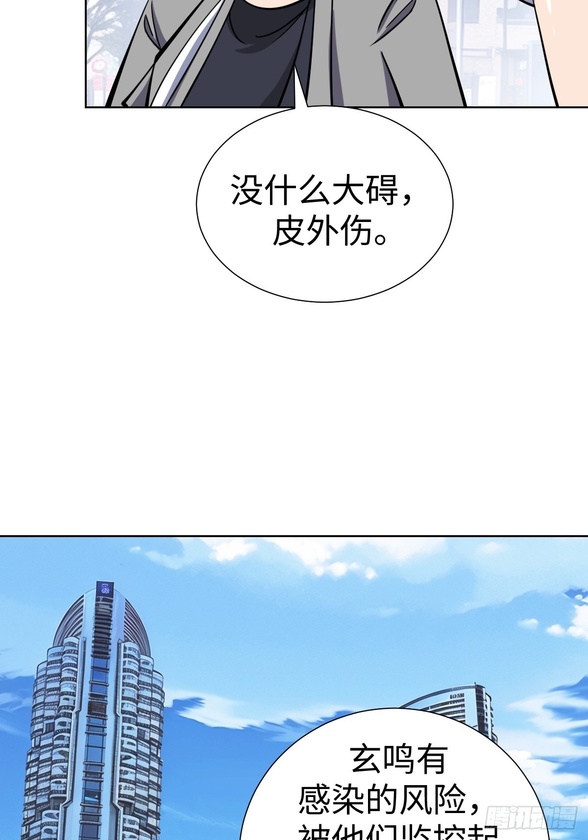 第一季结束(1/2)-第66话