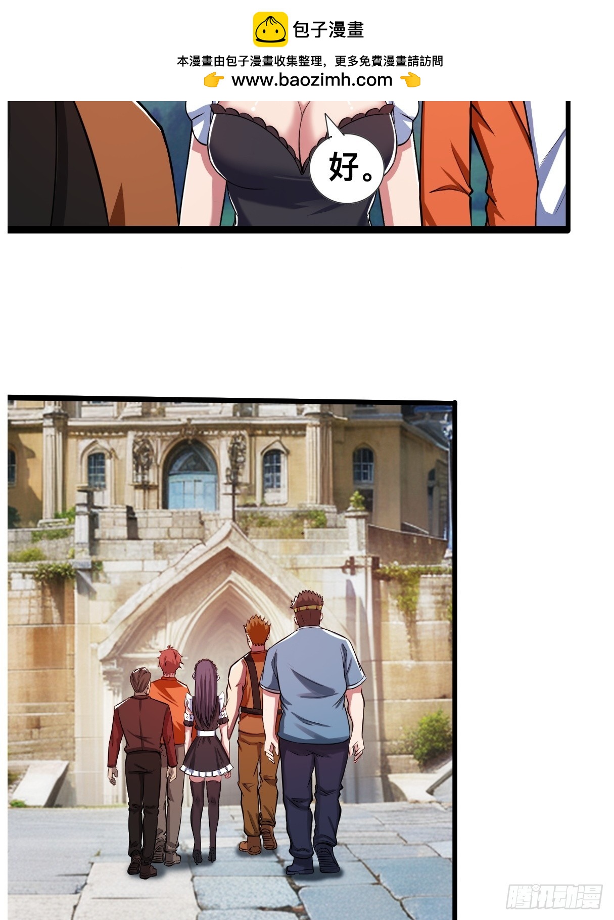 那不是你能拥有的东西-第8话