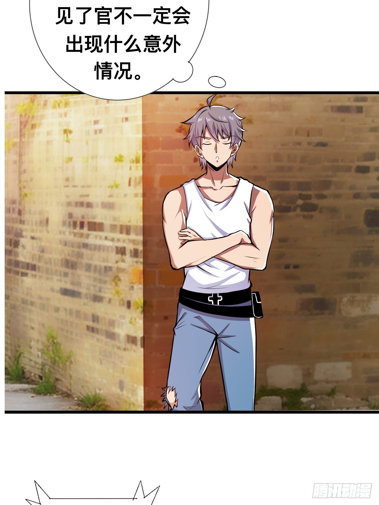 那不是你能拥有的东西-第8话