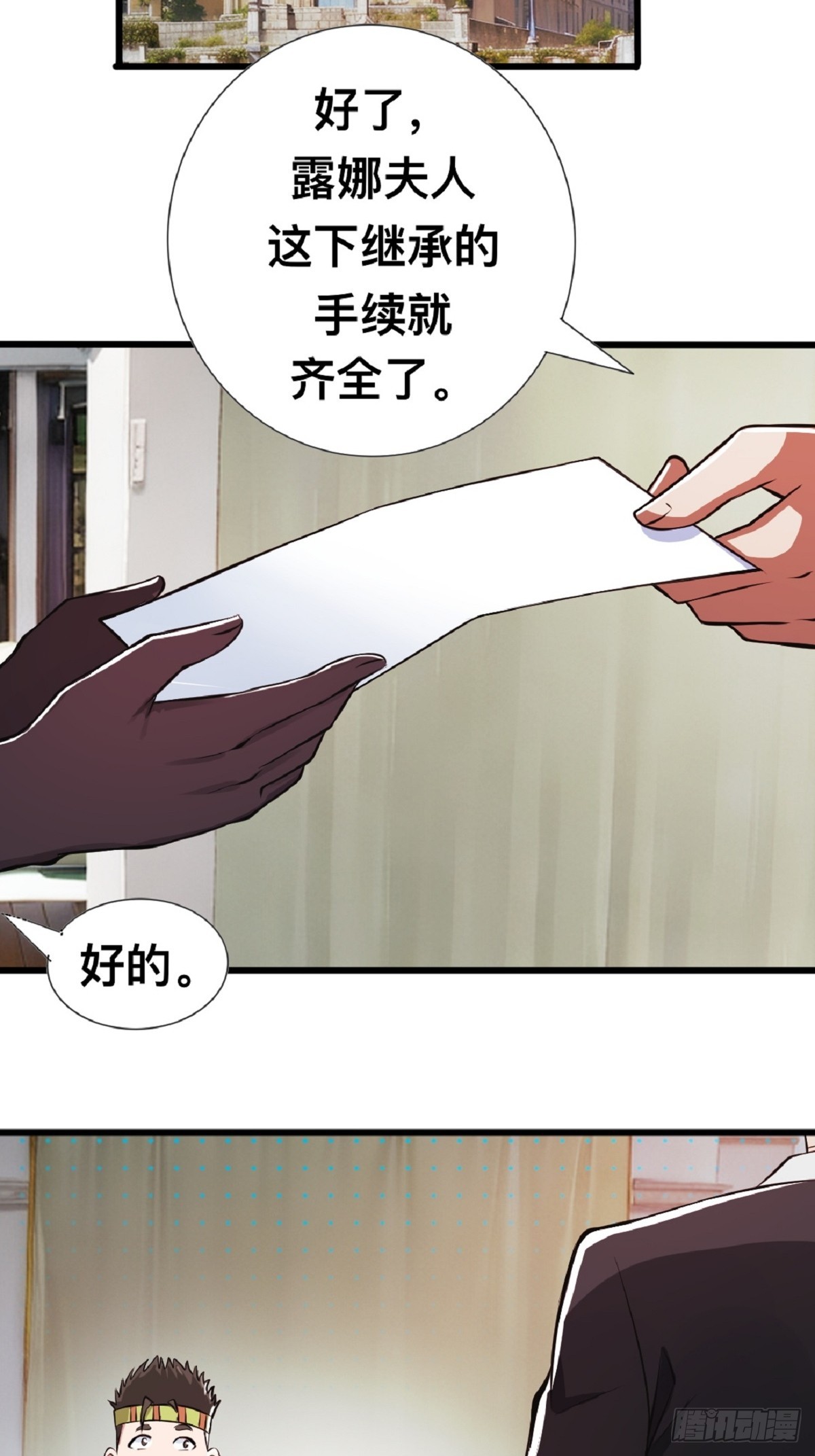 那不是你能拥有的东西-第8话