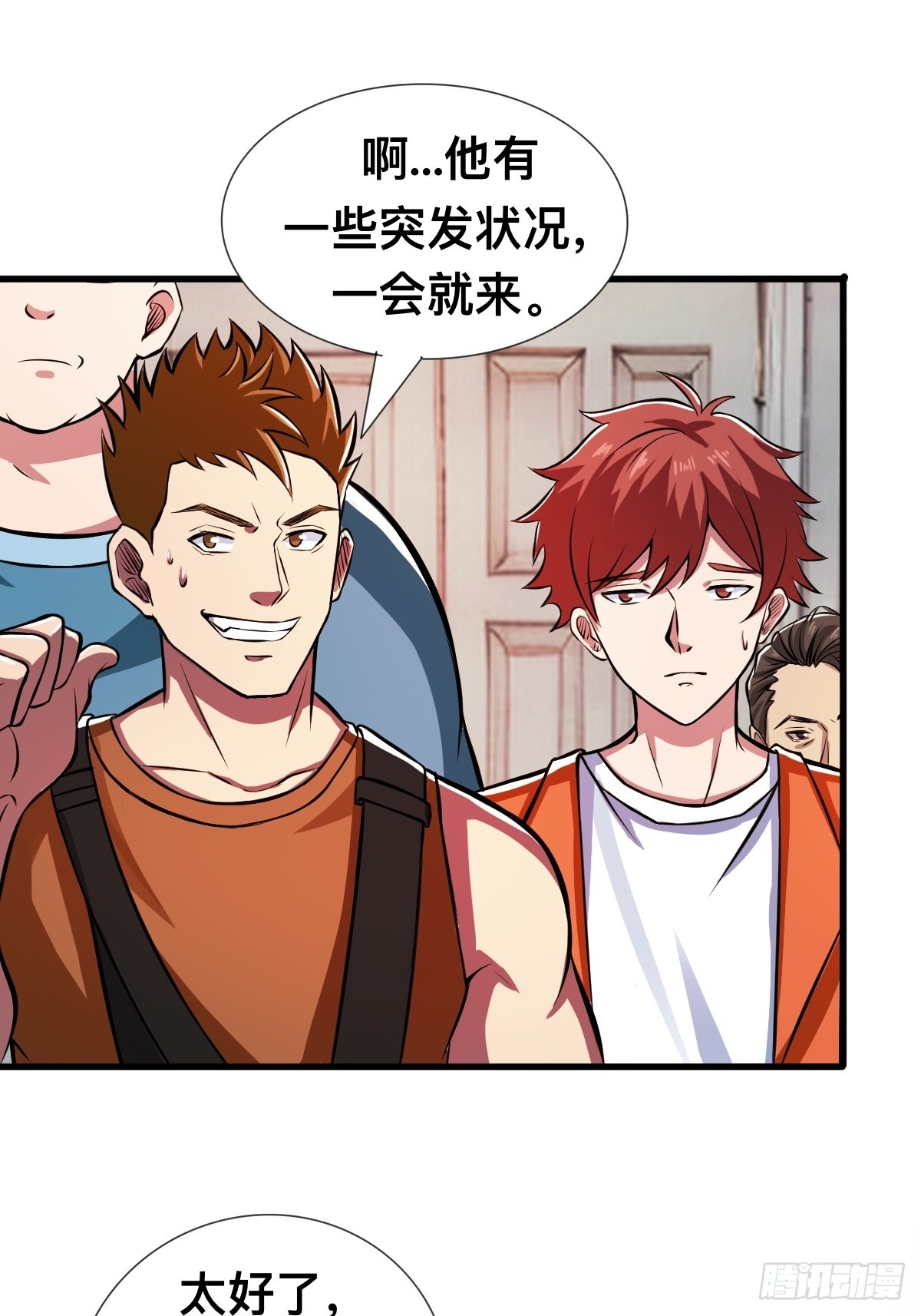 那不是你能拥有的东西-第8话