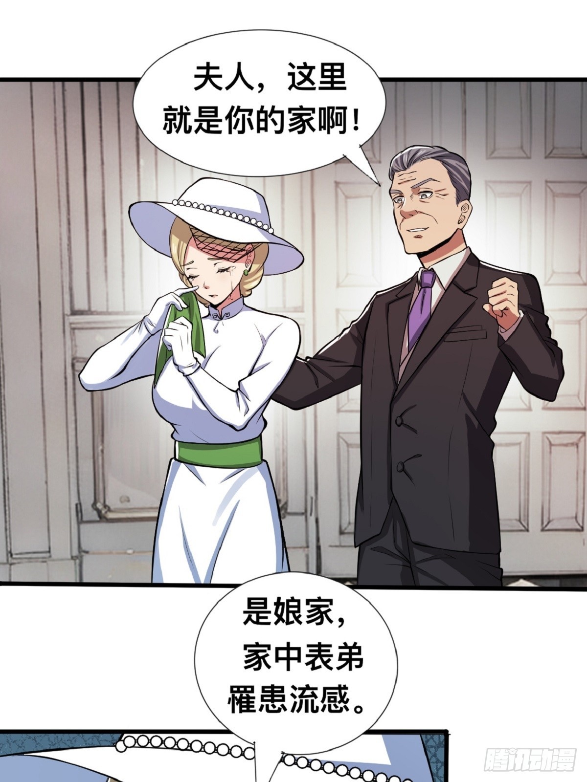 那不是你能拥有的东西-第8话