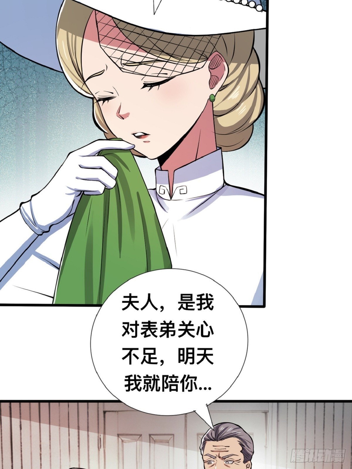 那不是你能拥有的东西-第8话