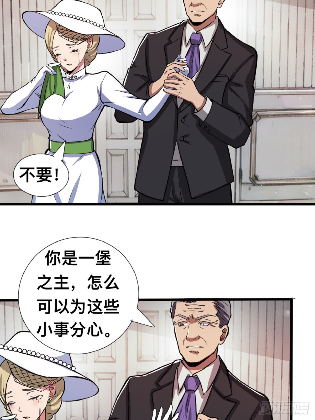 那不是你能拥有的东西-第8话