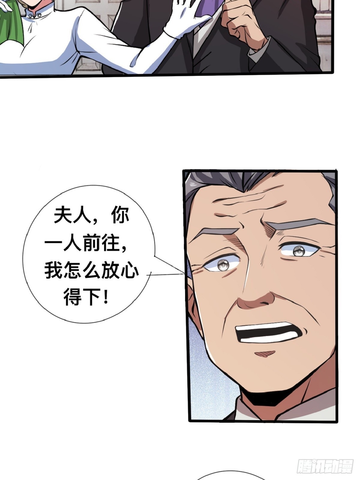 那不是你能拥有的东西-第8话