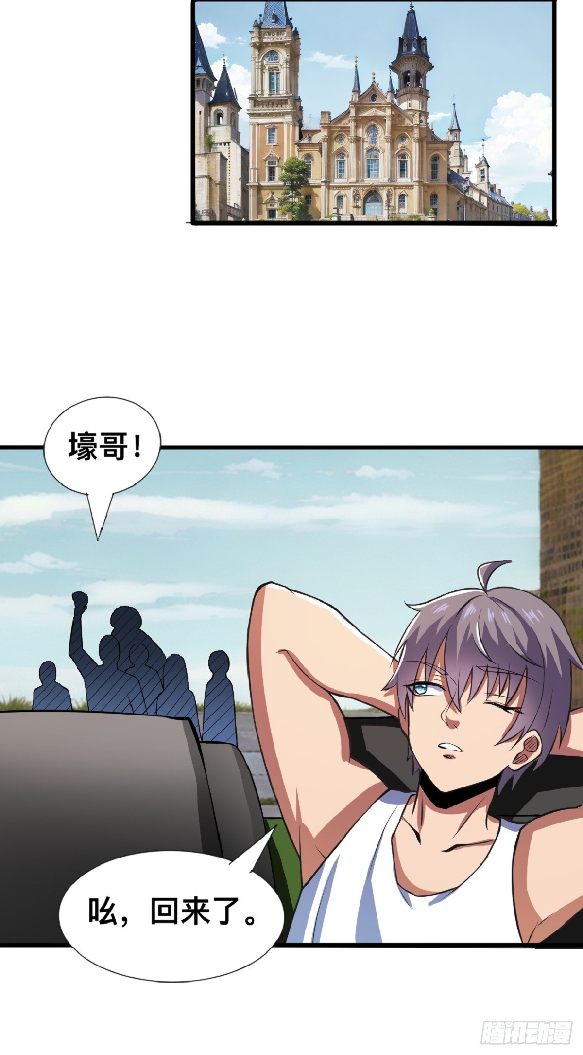 那不是你能拥有的东西-第8话